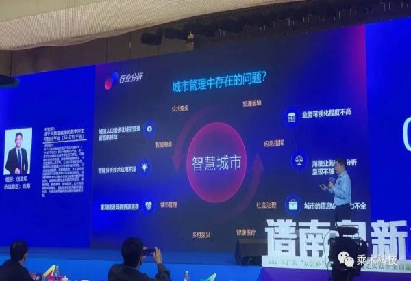 喜讯 | 乘木科技荣获2021年广东“众创杯”创业创新大赛总决赛银奖