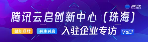 腾讯云启专访 |乘木科技：刻画数字孪生DNA，做业界领先的赋能型选手