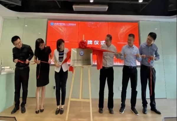 乘木科技荣任珠海市香洲区人工智能协会第一届理事单位